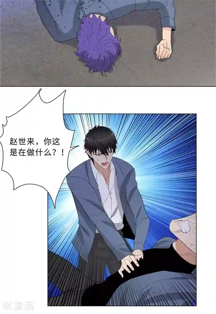 校园高手第236话 礼尚往来