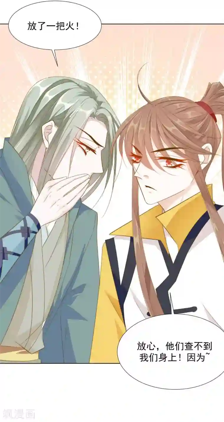 江湖再贱第108话 小点声（加更）