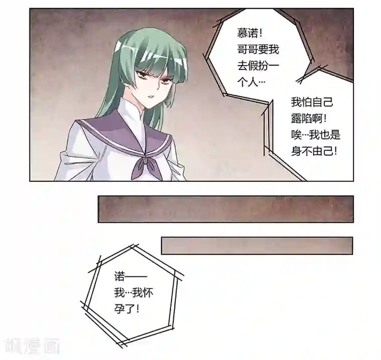 总裁的天价萌妻第201话 慕诺的疯狂