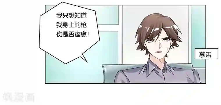 总裁的天价萌妻第201话 慕诺的疯狂