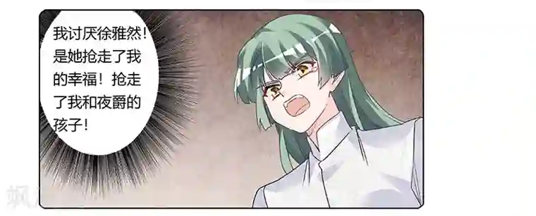 总裁的天价萌妻第201话 慕诺的疯狂