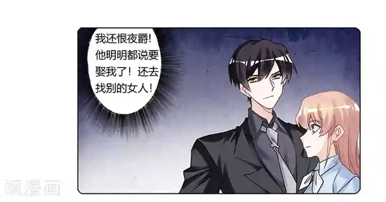 总裁的天价萌妻第201话 慕诺的疯狂