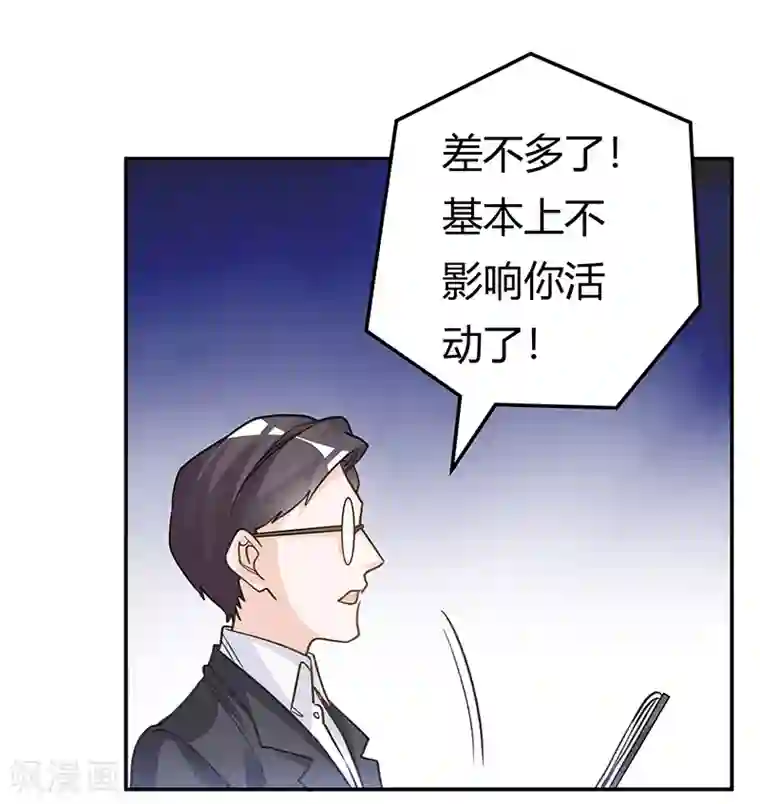 总裁的天价萌妻第201话 慕诺的疯狂