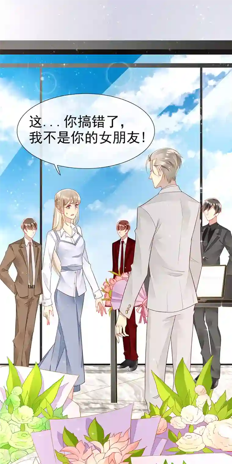 暗夜甜宠：误惹第一恶魔第33话 官宣？！