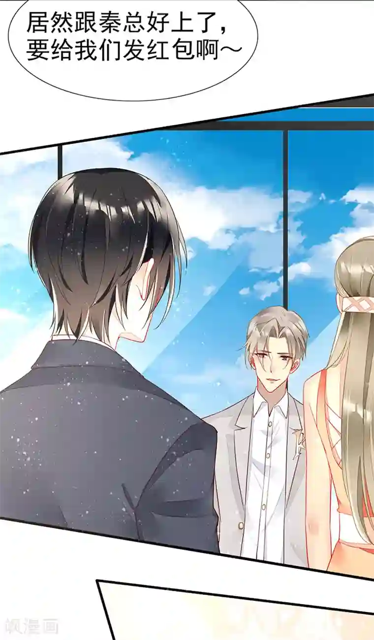 暗夜甜宠：误惹第一恶魔第33话 官宣？！