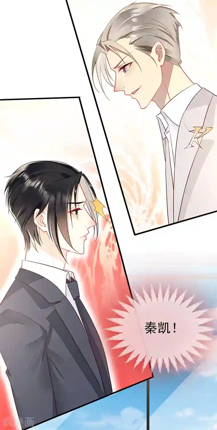 暗夜甜宠：误惹第一恶魔第33话 官宣？！