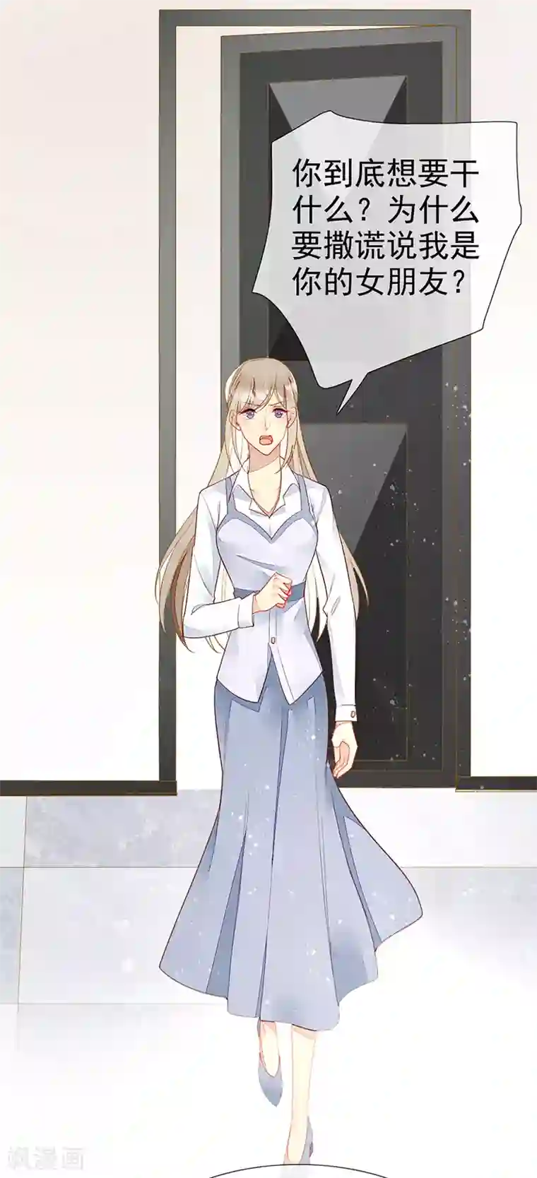 暗夜甜宠：误惹第一恶魔第33话 官宣？！