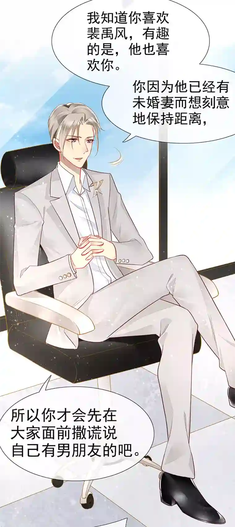 暗夜甜宠：误惹第一恶魔第33话 官宣？！