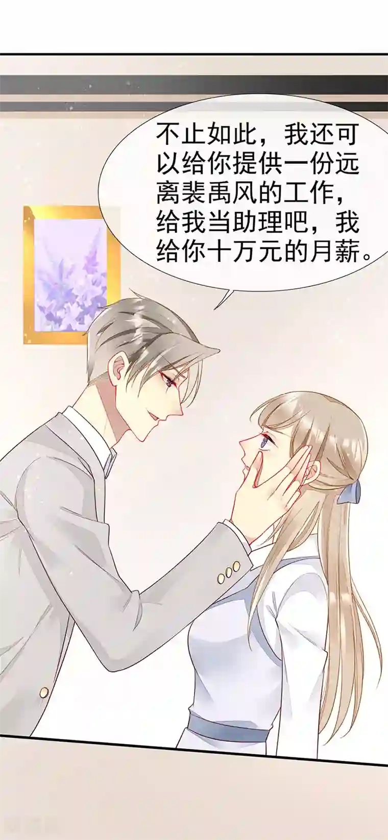 暗夜甜宠：误惹第一恶魔第33话 官宣？！