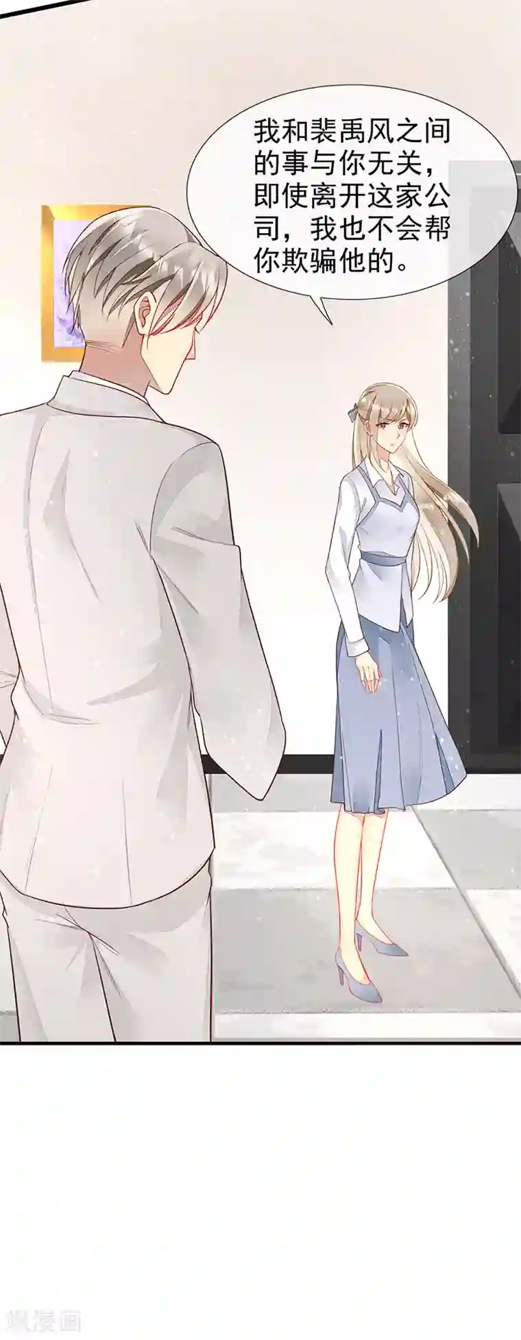 暗夜甜宠：误惹第一恶魔第33话 官宣？！