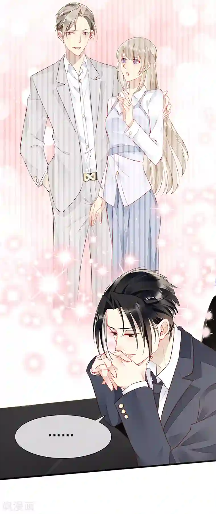 暗夜甜宠：误惹第一恶魔第33话 官宣？！