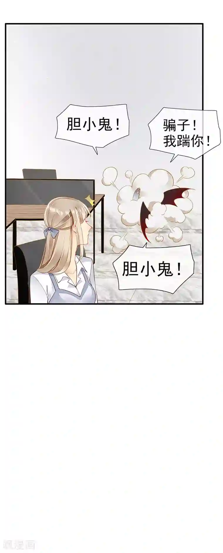 暗夜甜宠：误惹第一恶魔第33话 官宣？！