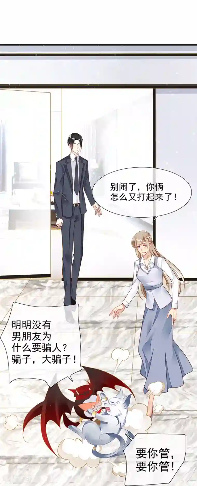 暗夜甜宠：误惹第一恶魔第33话 官宣？！