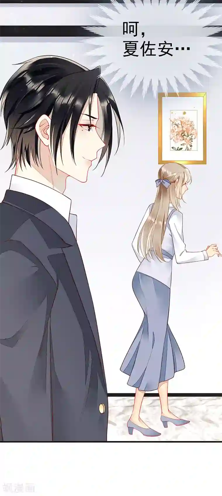 暗夜甜宠：误惹第一恶魔第33话 官宣？！