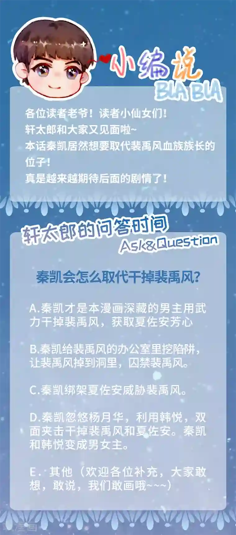 暗夜甜宠：误惹第一恶魔第33话 官宣？！