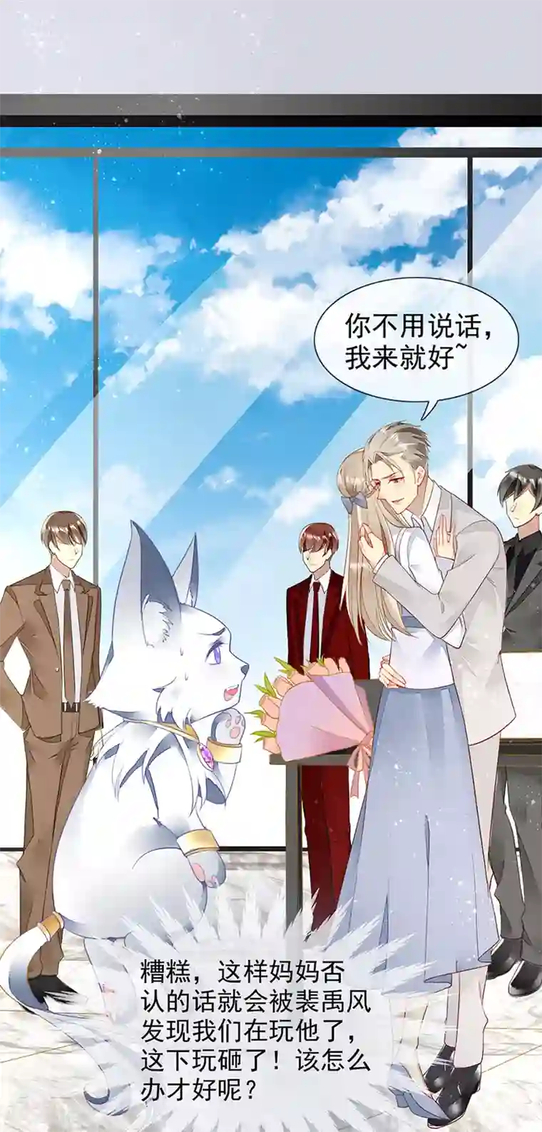 暗夜甜宠：误惹第一恶魔第33话 官宣？！