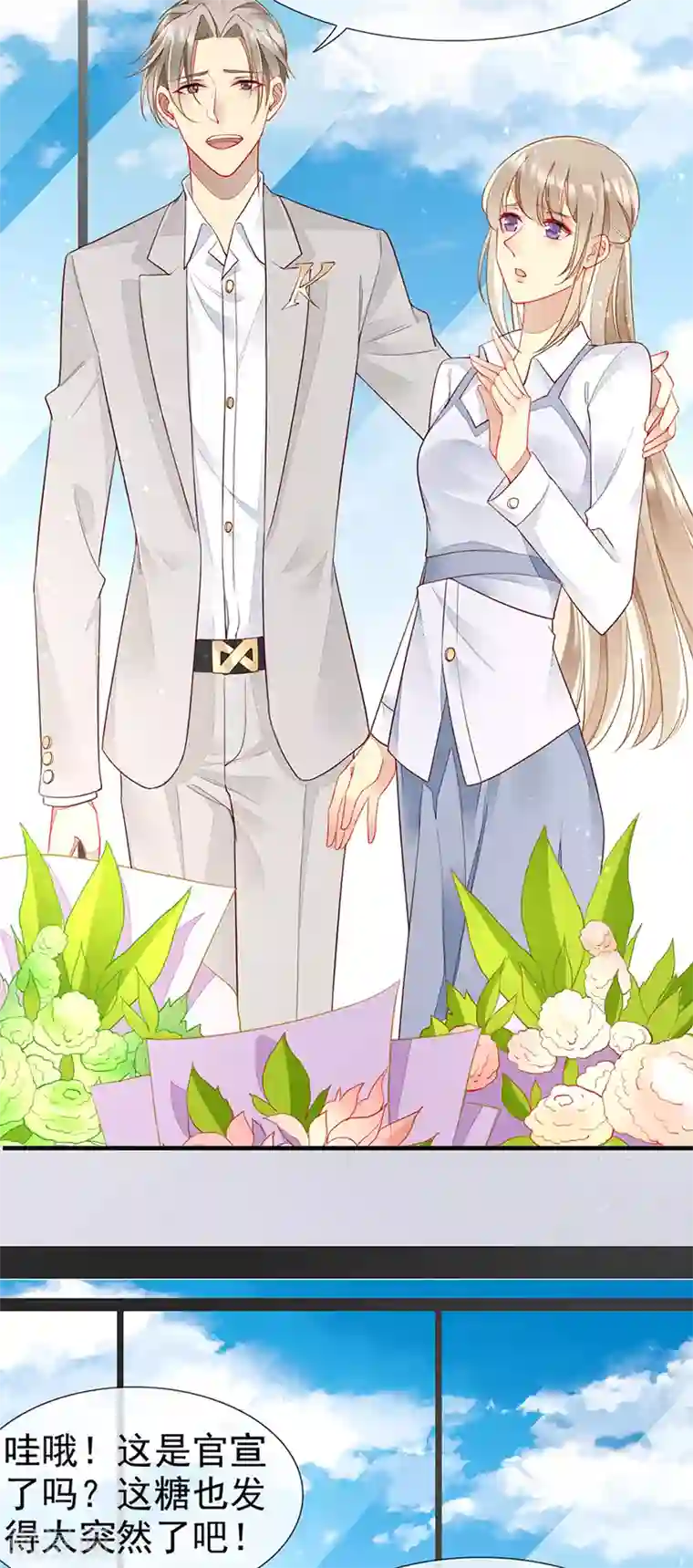 暗夜甜宠：误惹第一恶魔第33话 官宣？！