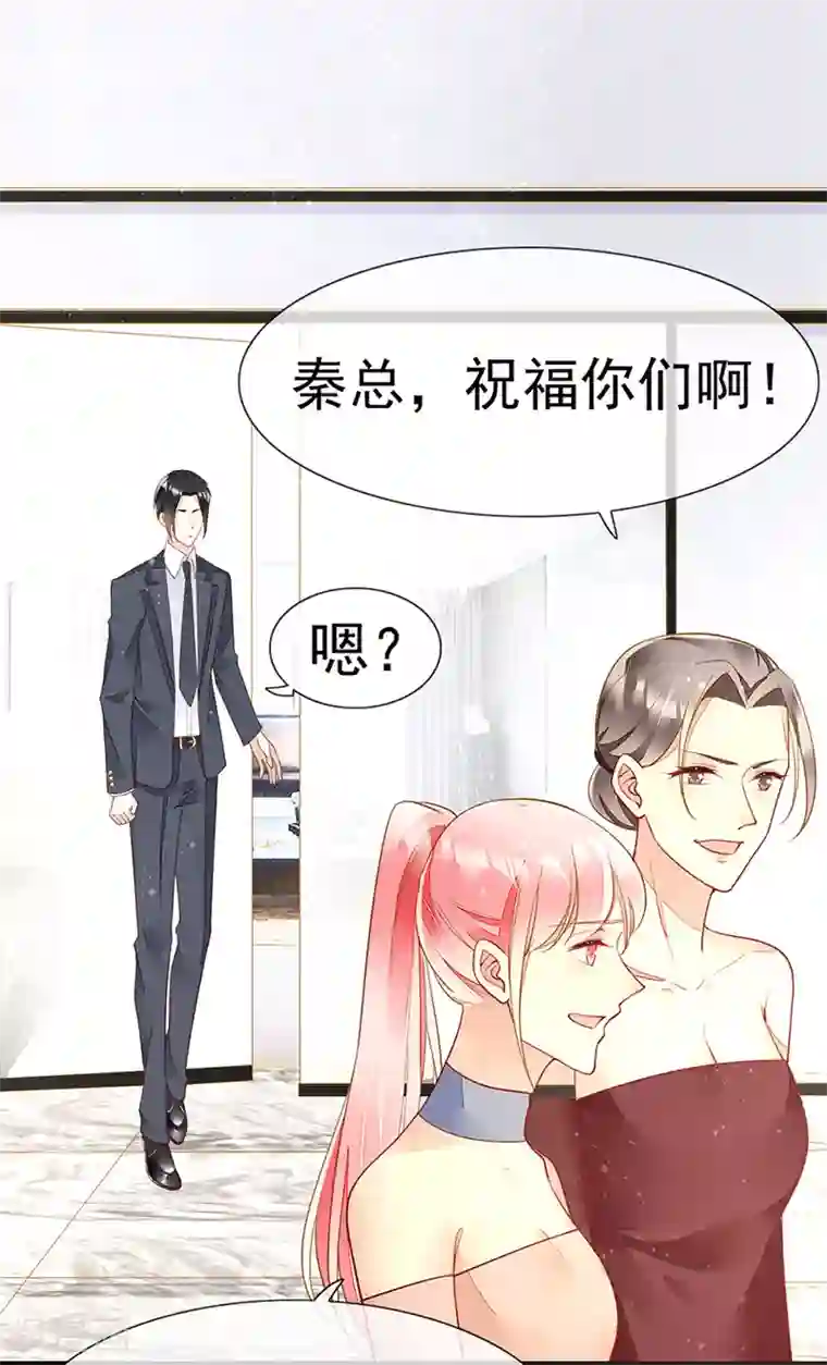 暗夜甜宠：误惹第一恶魔第33话 官宣？！