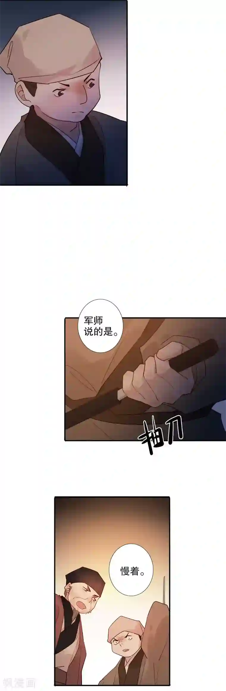 我不是陈圆圆第155话 月下危情