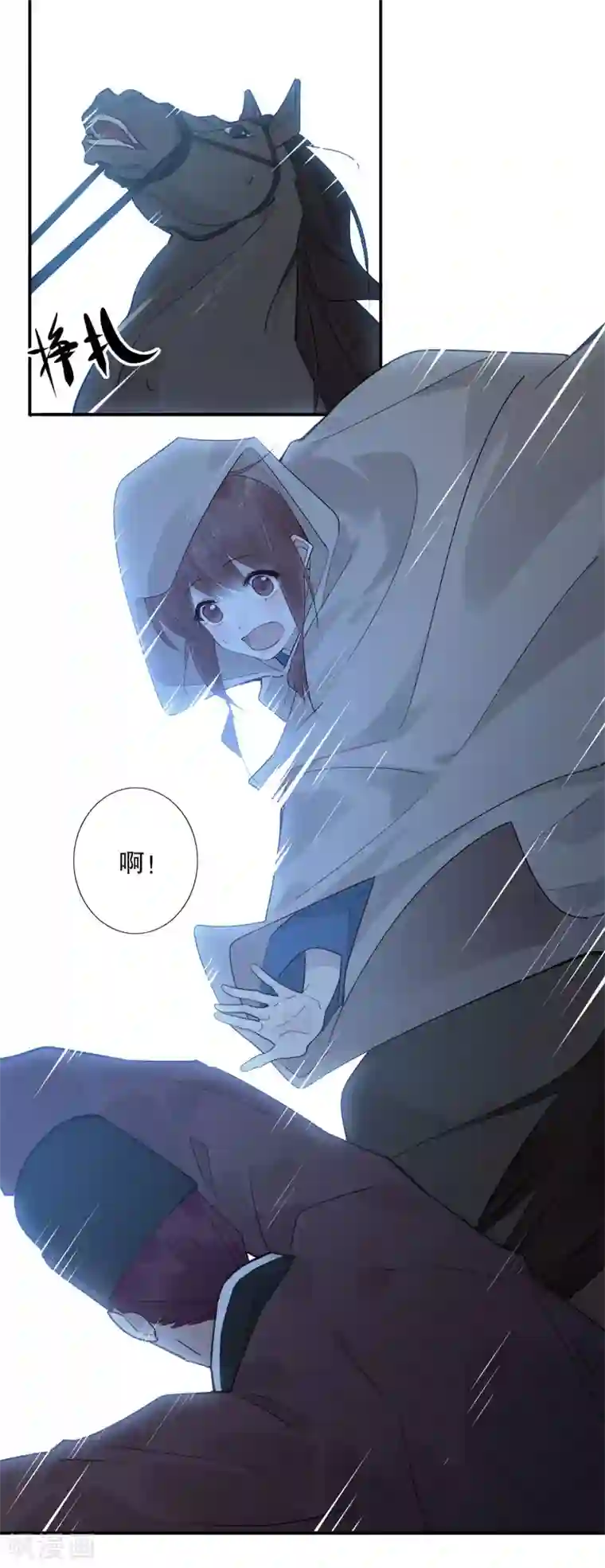 我不是陈圆圆第155话 月下危情