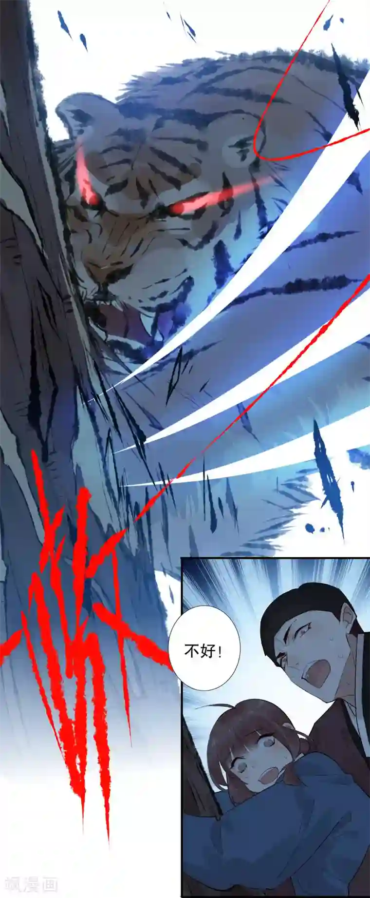 我不是陈圆圆第156话 患难真情