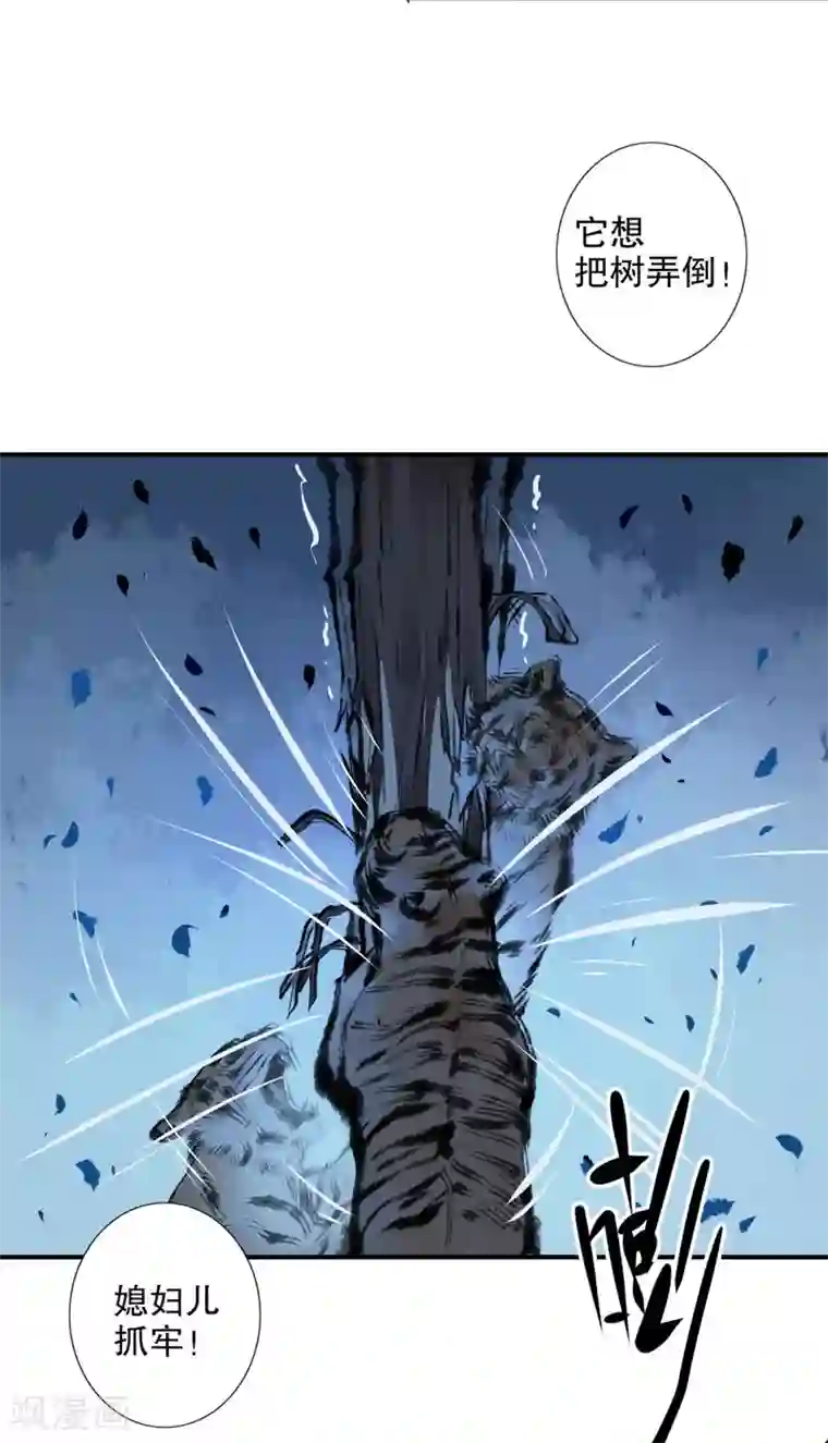 我不是陈圆圆第156话 患难真情