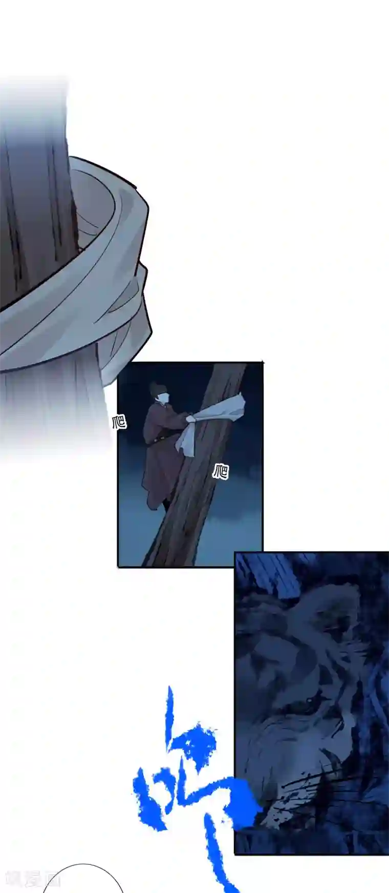 我不是陈圆圆第156话 患难真情