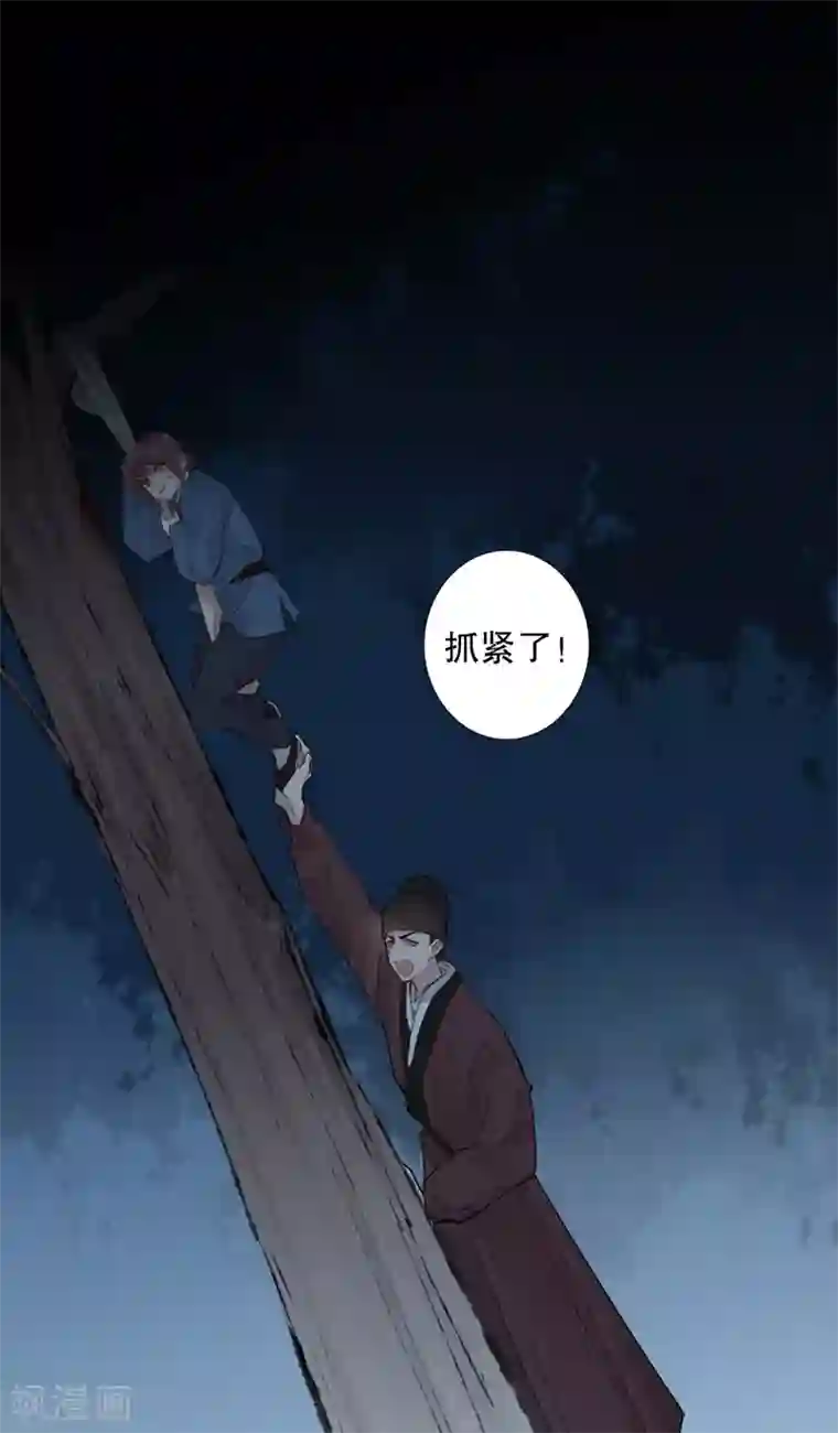 我不是陈圆圆第156话 患难真情