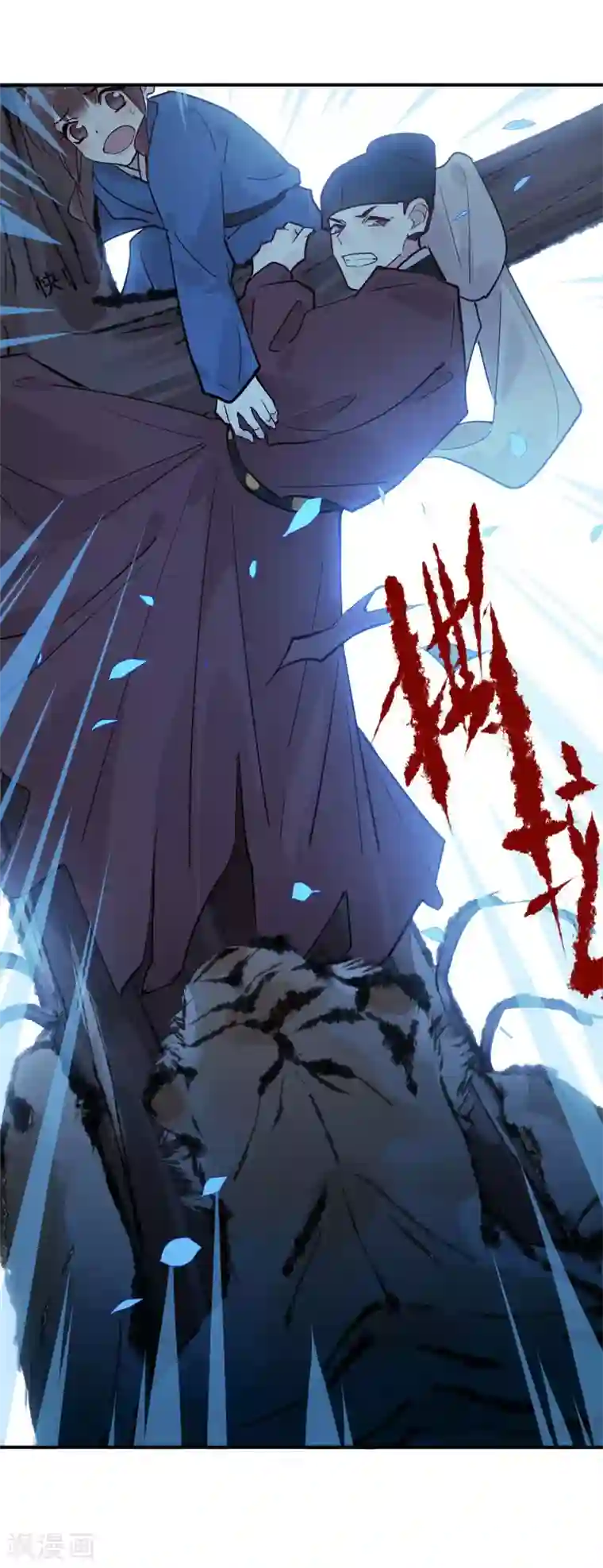 我不是陈圆圆第156话 患难真情