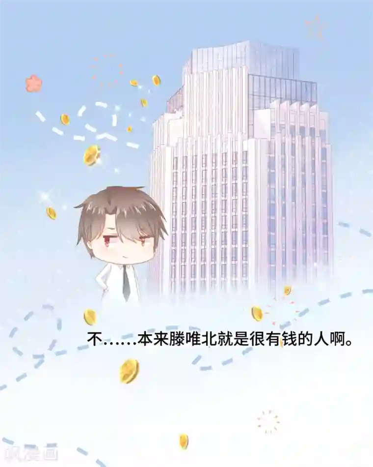 世界唯有你喜欢第42话 不是冤家不组CP