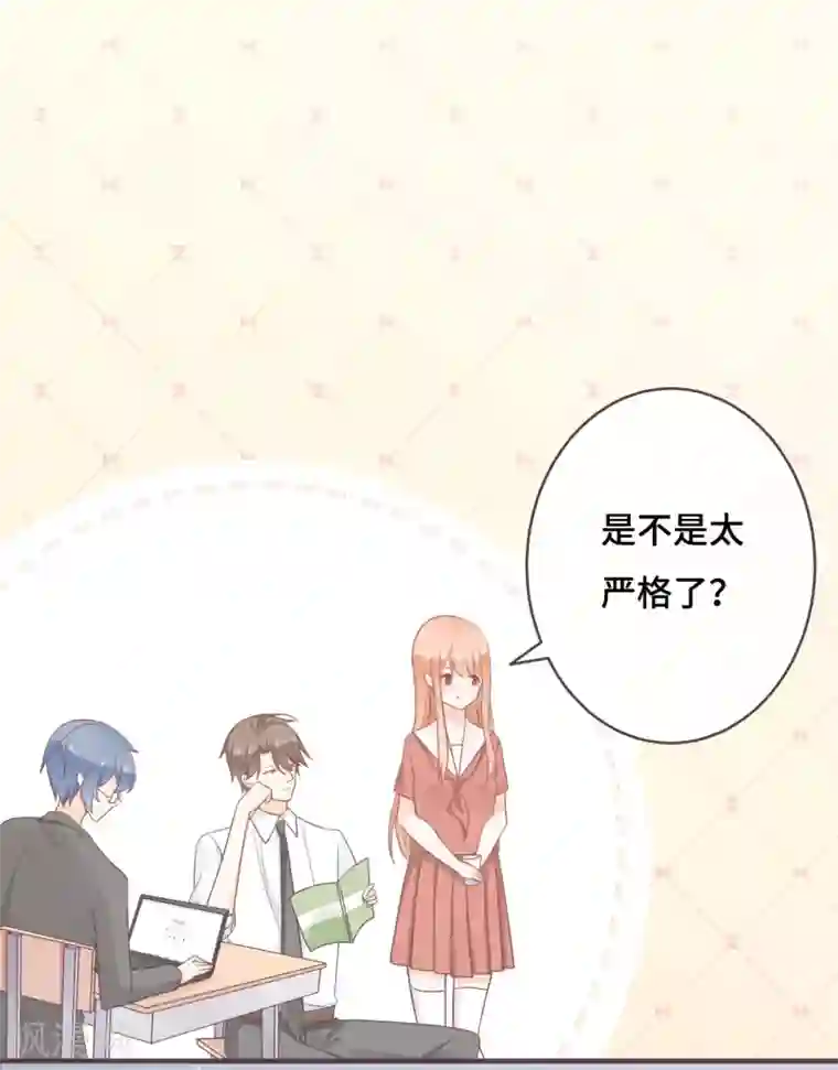 世界唯有你喜欢第42话 不是冤家不组CP