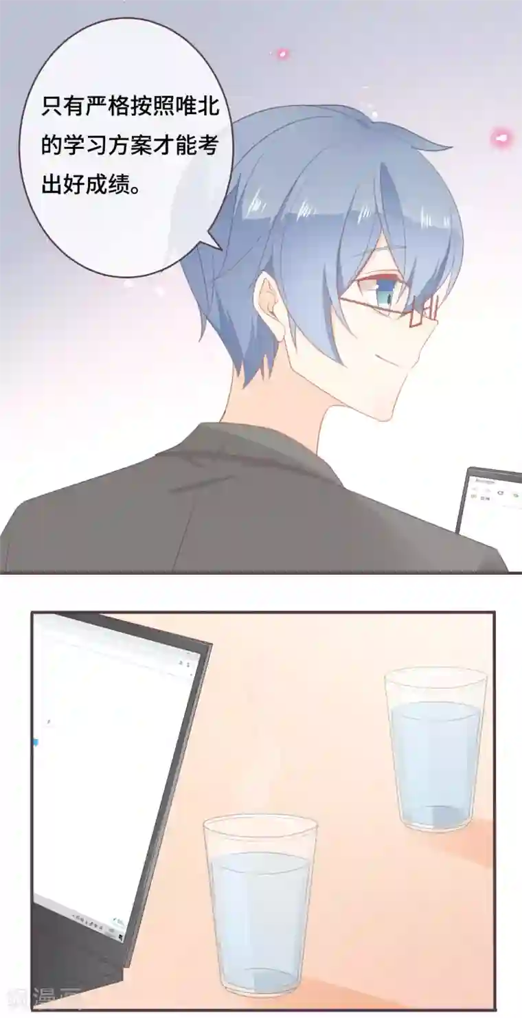 世界唯有你喜欢第42话 不是冤家不组CP