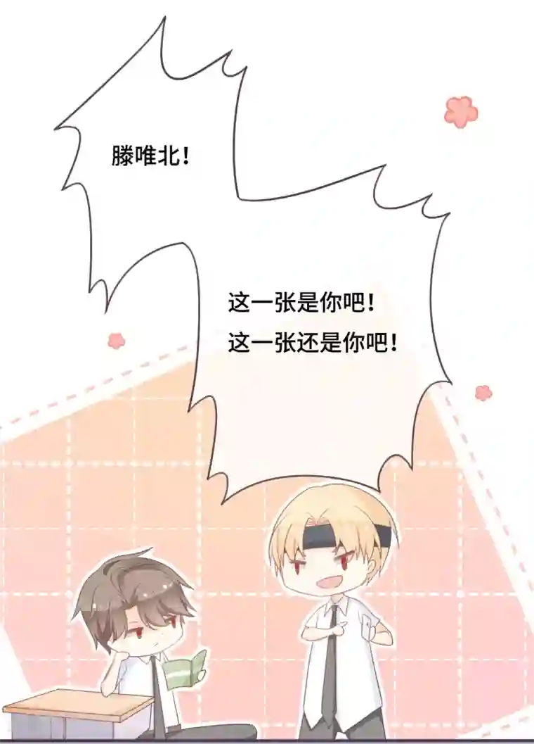 世界唯有你喜欢第42话 不是冤家不组CP