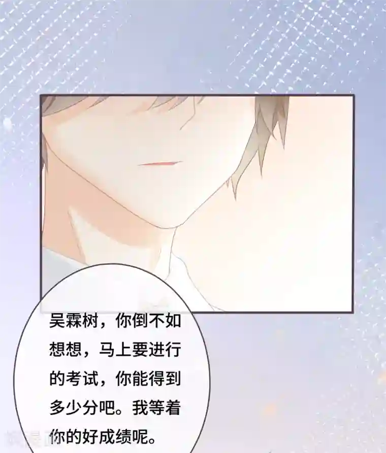 世界唯有你喜欢第42话 不是冤家不组CP