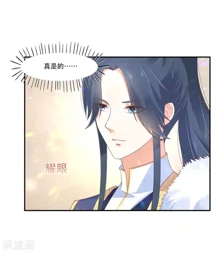 傲娇邪王宠入骨第41话 豪横！抱紧大腿