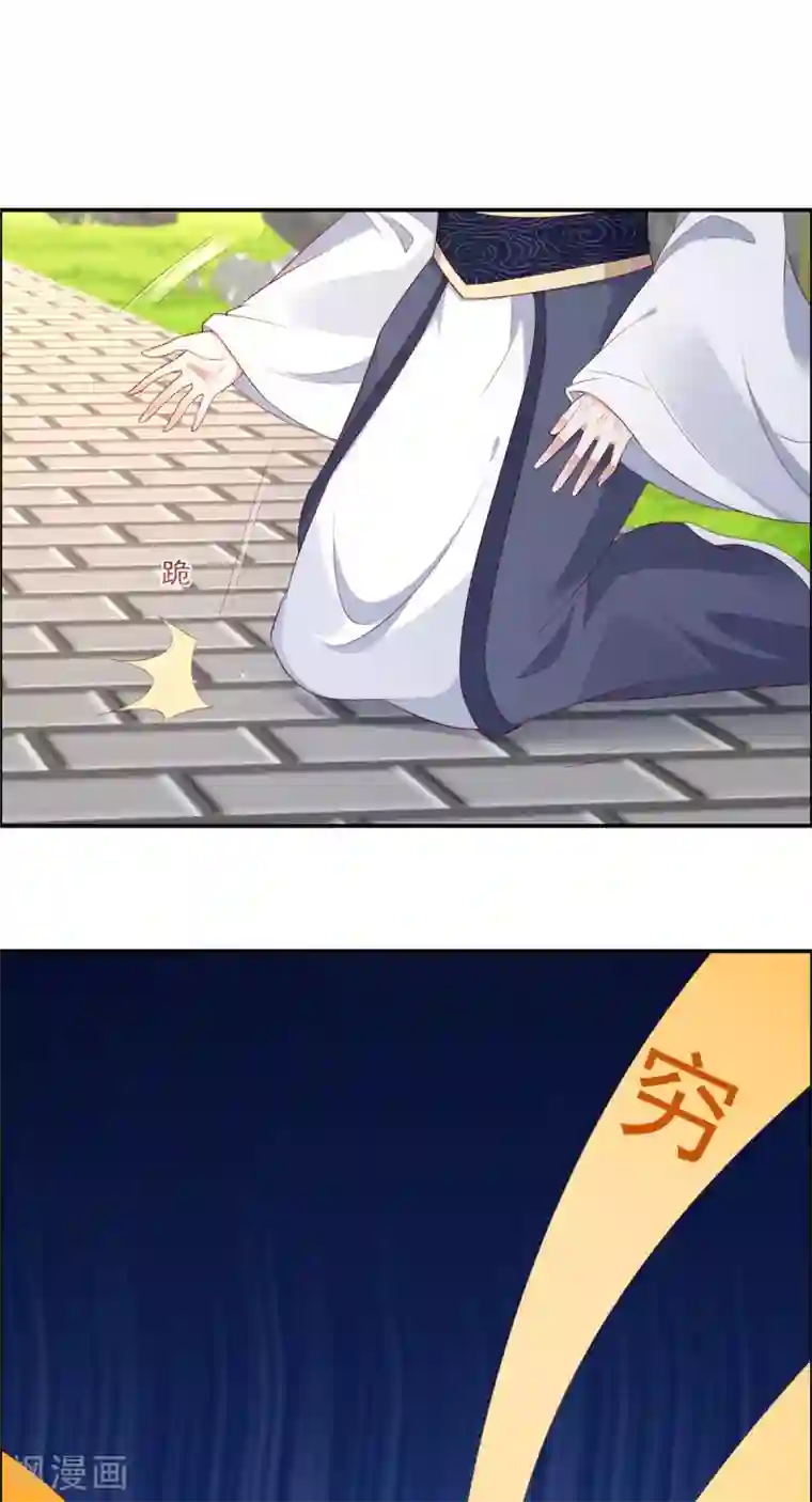 傲娇邪王宠入骨第41话 豪横！抱紧大腿