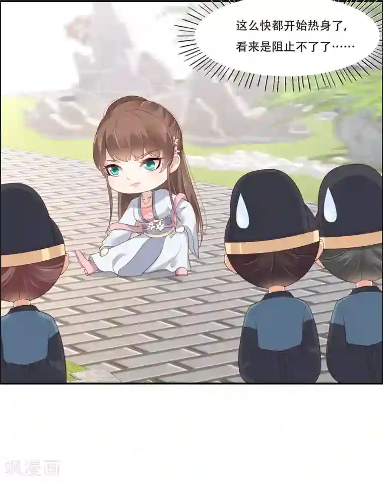 傲娇邪王宠入骨第41话 豪横！抱紧大腿