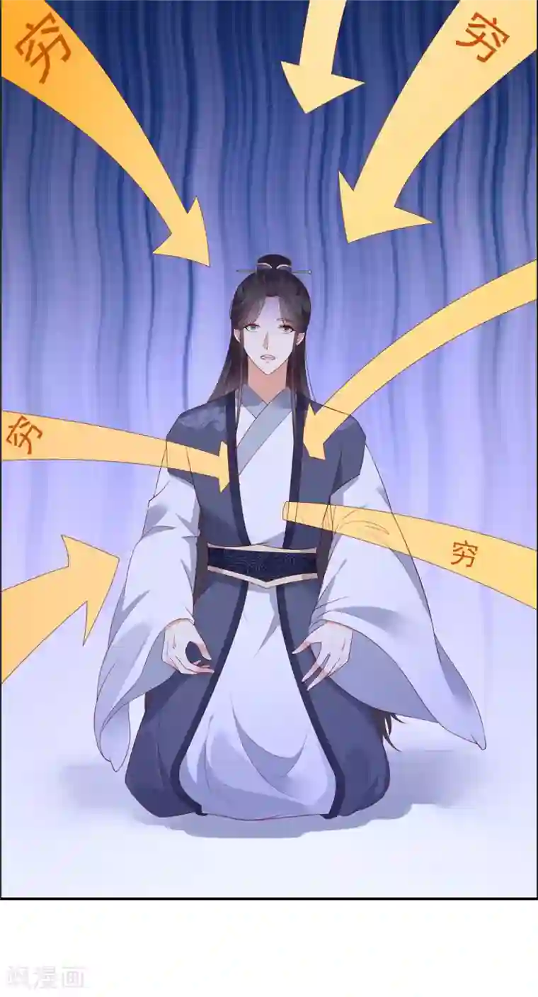 傲娇邪王宠入骨第41话 豪横！抱紧大腿