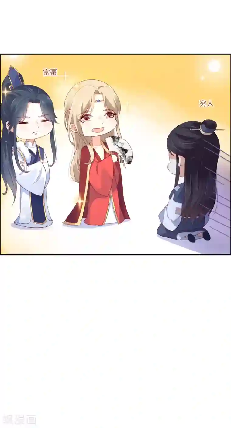 傲娇邪王宠入骨第41话 豪横！抱紧大腿