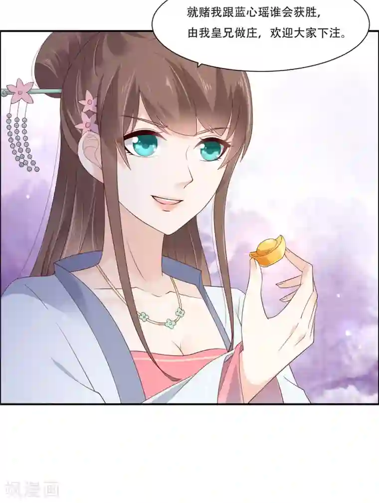 傲娇邪王宠入骨第41话 豪横！抱紧大腿