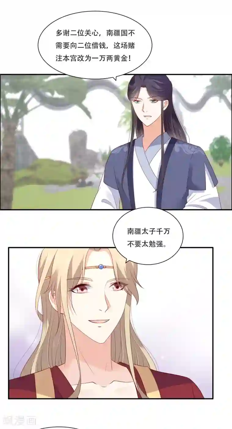 傲娇邪王宠入骨第42话 靓仔来跳舞啊