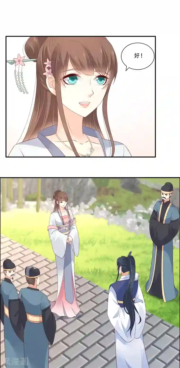 傲娇邪王宠入骨第42话 靓仔来跳舞啊