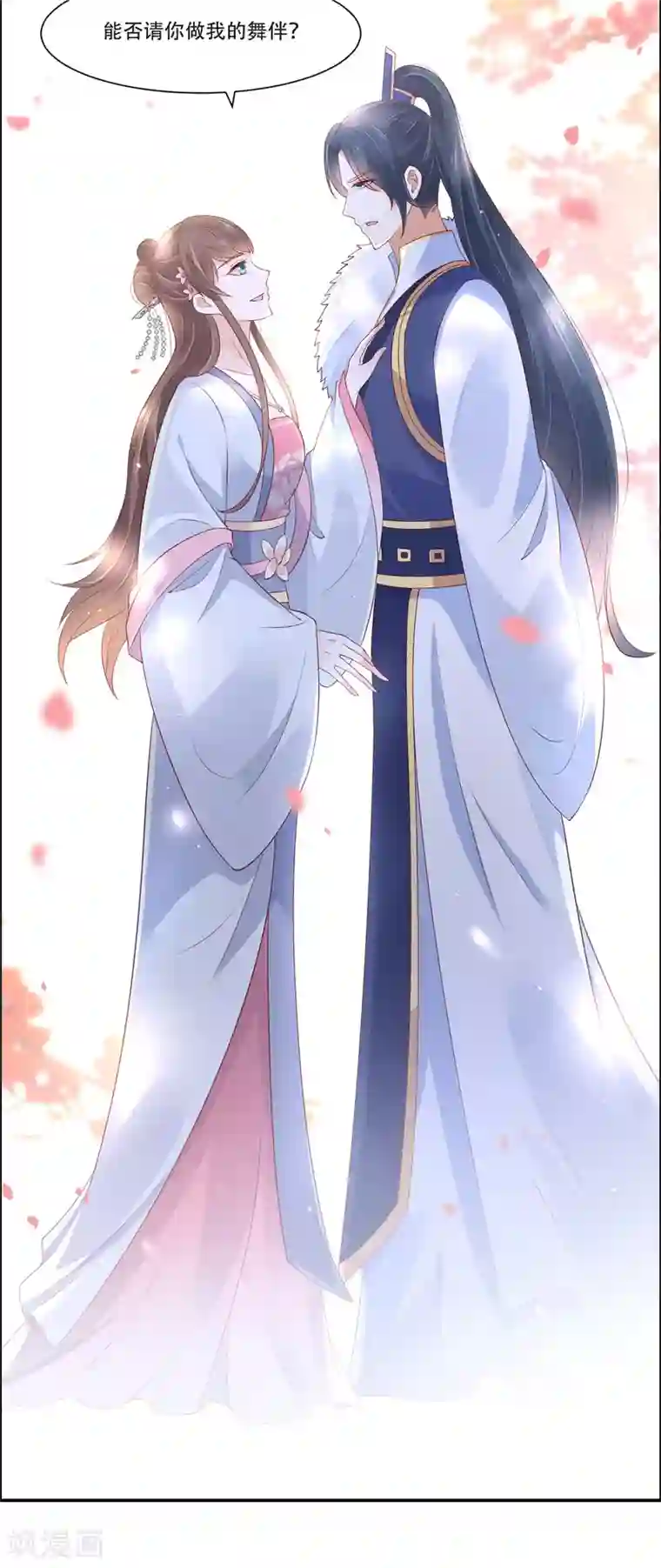 傲娇邪王宠入骨第42话 靓仔来跳舞啊