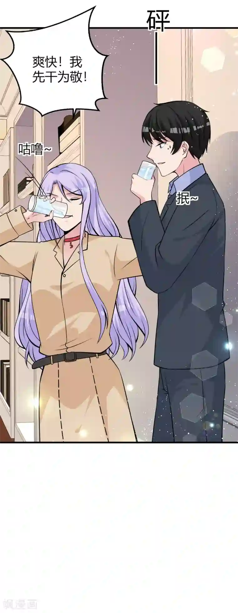 国民老公的小仓鼠第25话 鼠性发作