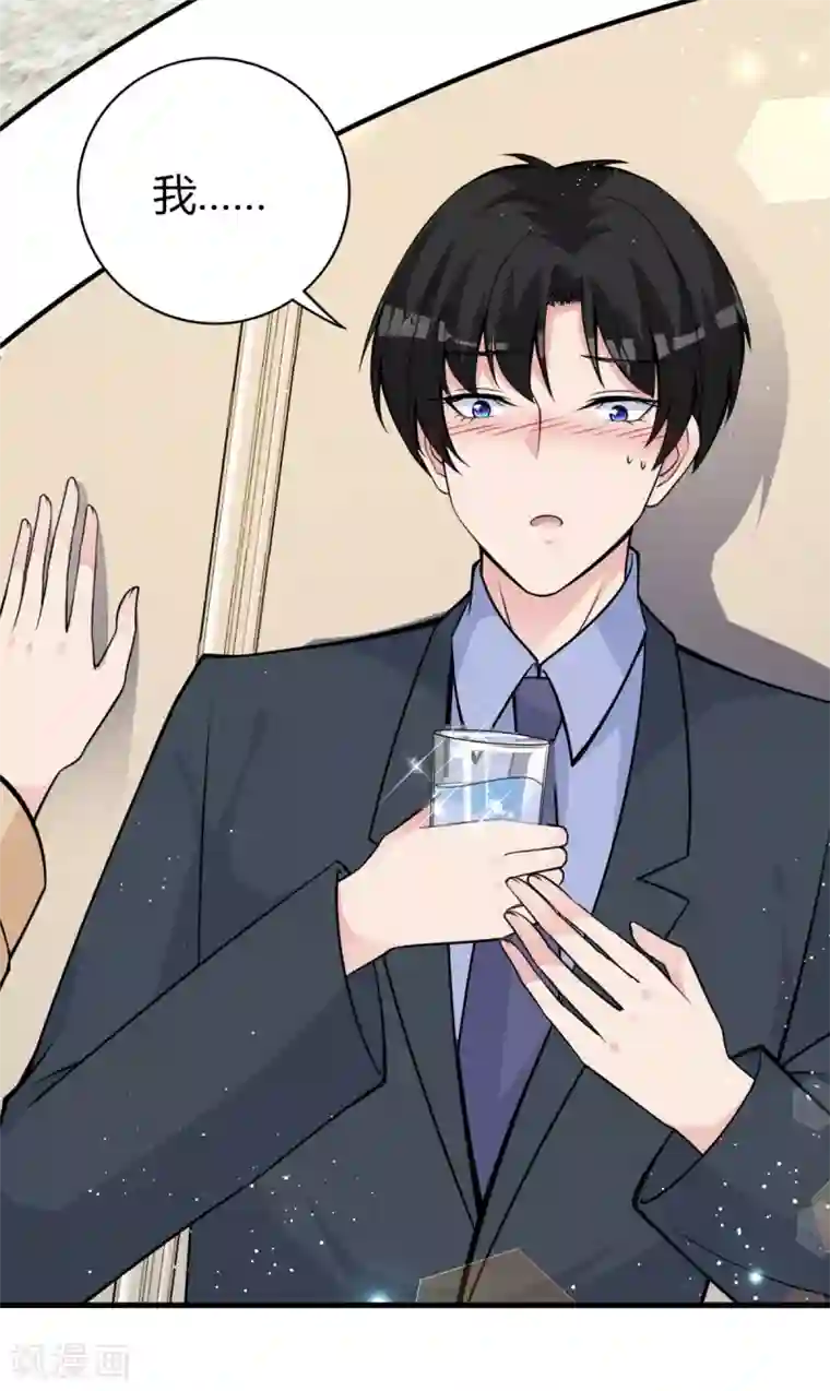 国民老公的小仓鼠第25话 鼠性发作