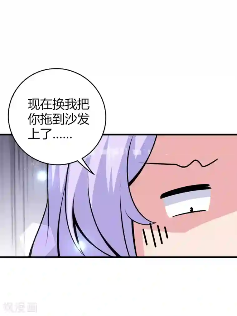 国民老公的小仓鼠第25话 鼠性发作