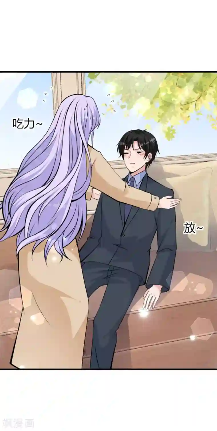 国民老公的小仓鼠第25话 鼠性发作