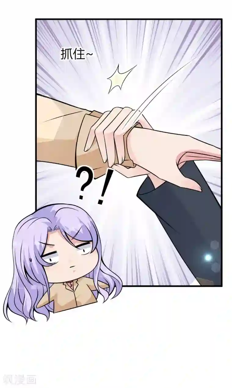 国民老公的小仓鼠第25话 鼠性发作