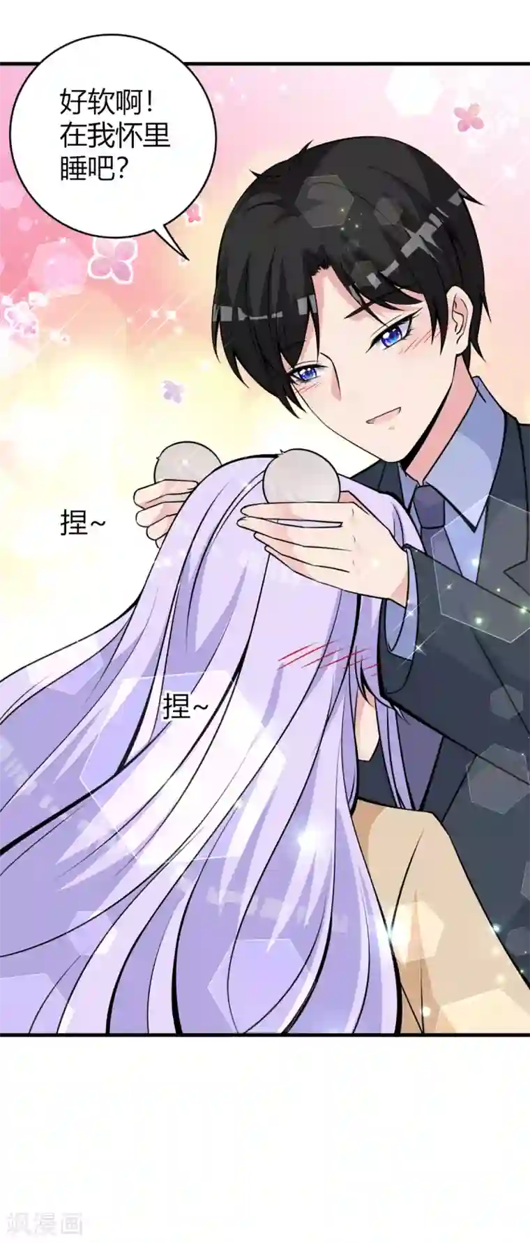 国民老公的小仓鼠第25话 鼠性发作