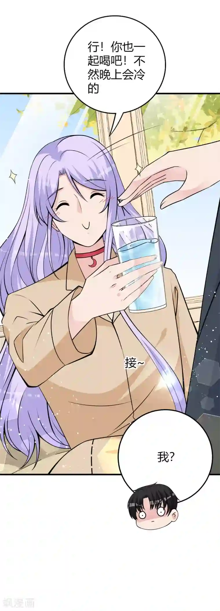 国民老公的小仓鼠第25话 鼠性发作